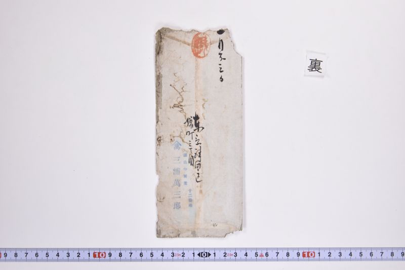 〔書簡〕 - ページ 3