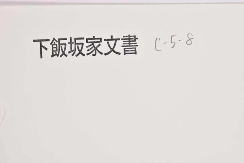 〔書簡〕 - ページ 1