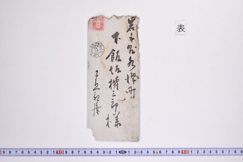 〔書簡〕 - ページ 2