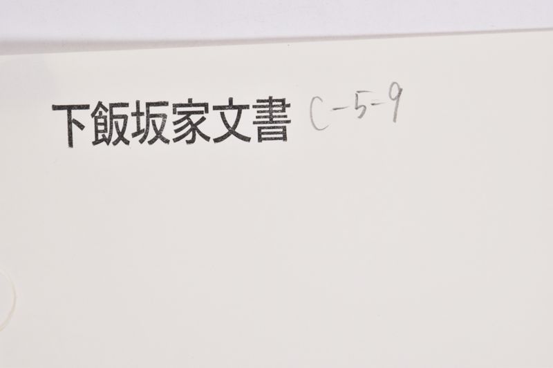 〔電報〕 - ページ 1