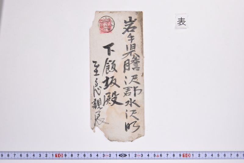 〔書簡〕 - ページ 2