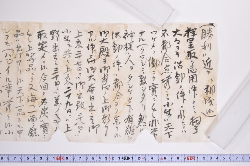 〔書簡〕 - ページ 4