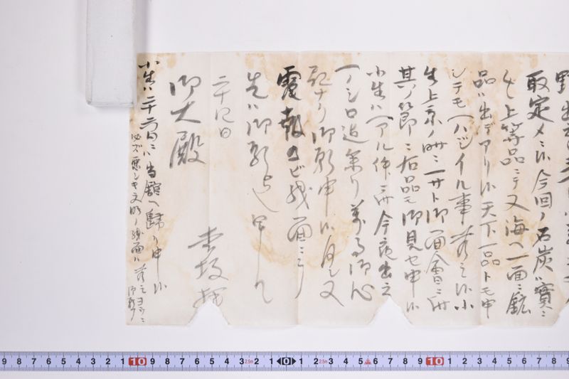 〔書簡〕 - ページ 5
