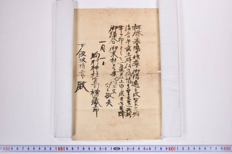 〔書簡〕|〔書簡〕 - ページ 4