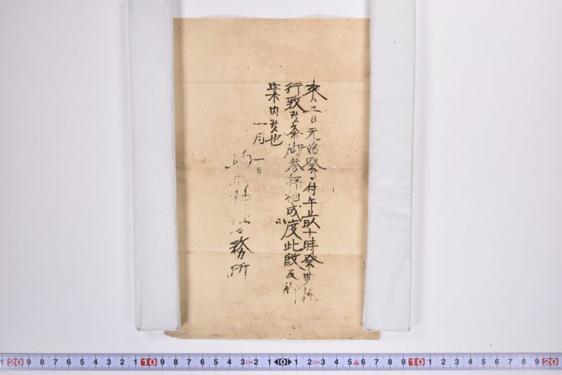 〔書簡〕|〔書簡〕 - ページ 5