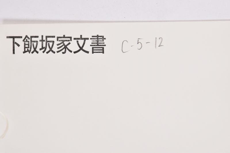 〔書簡〕|〔書簡〕|〔書簡〕 - ページ 1