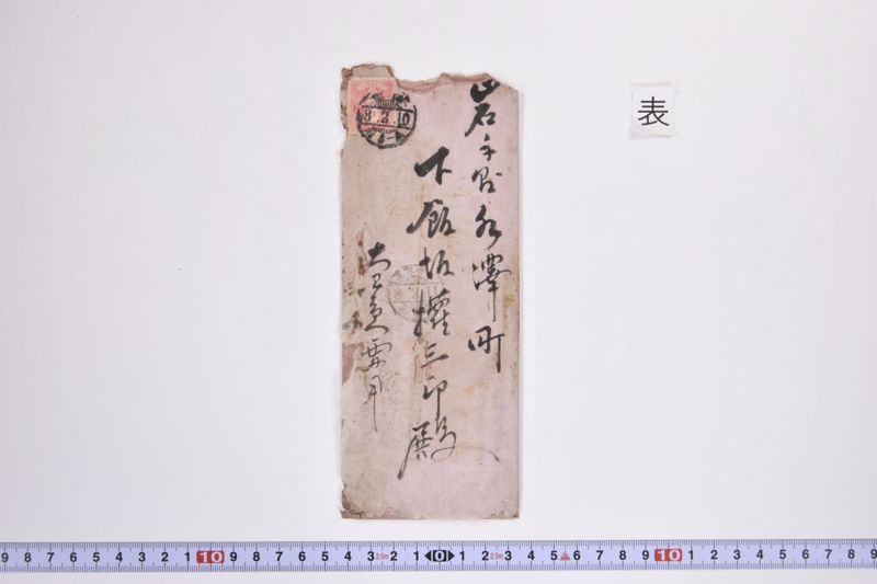 〔書簡〕|〔書簡〕|〔書簡〕 - ページ 2