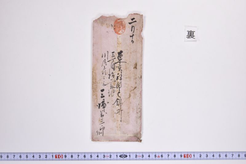 〔書簡〕|〔書簡〕|〔書簡〕 - ページ 3