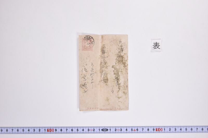 〔書簡〕|〔書簡〕|〔書簡〕 - ページ 7