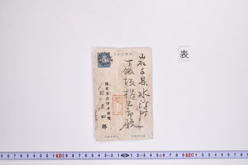 〔書簡〕|〔書簡〕|〔書簡〕 - ページ 9