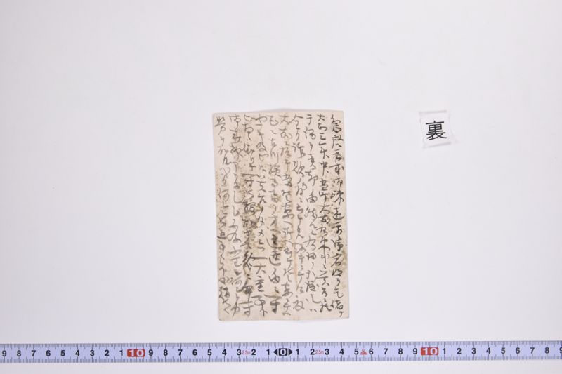 〔書簡〕|〔書簡〕|〔書簡〕 - ページ 10