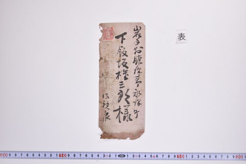 〔書簡〕 - ページ 2