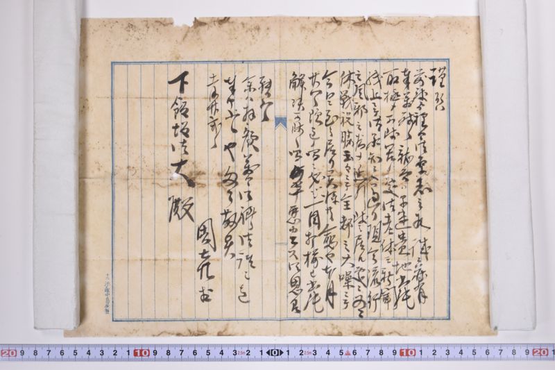 〔書簡〕 - ページ 4
