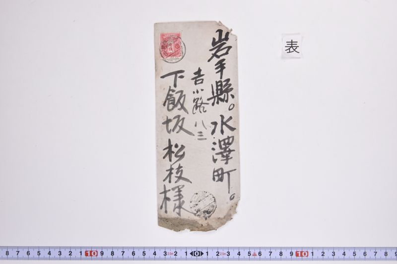〔書簡〕 - ページ 2
