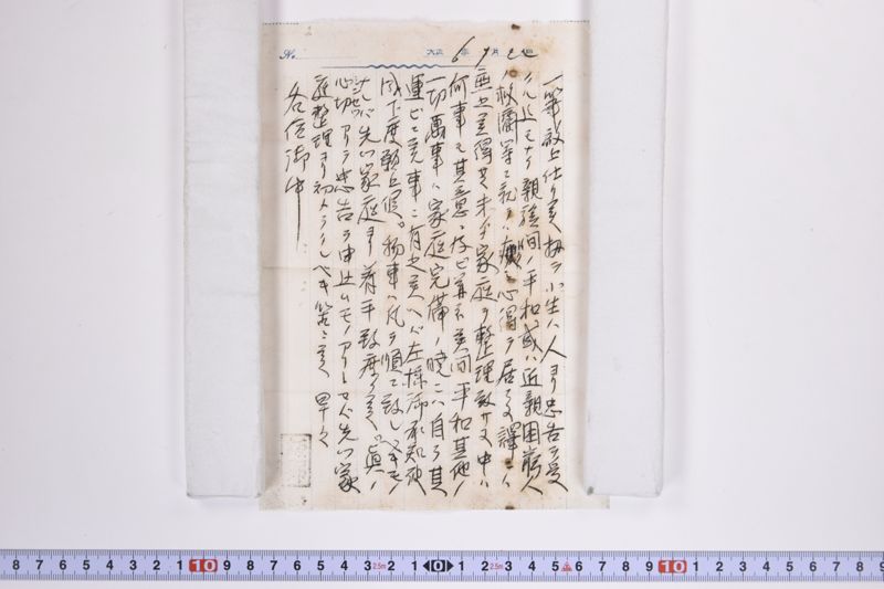 〔書簡〕 - ページ 4