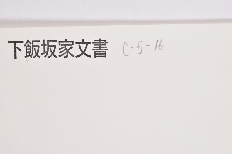 〔書簡〕 - ページ 1