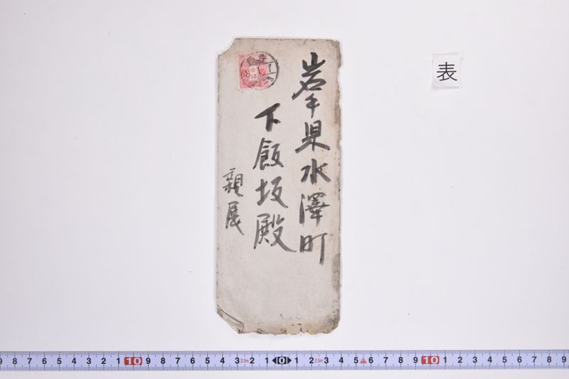 〔書簡〕 - ページ 2