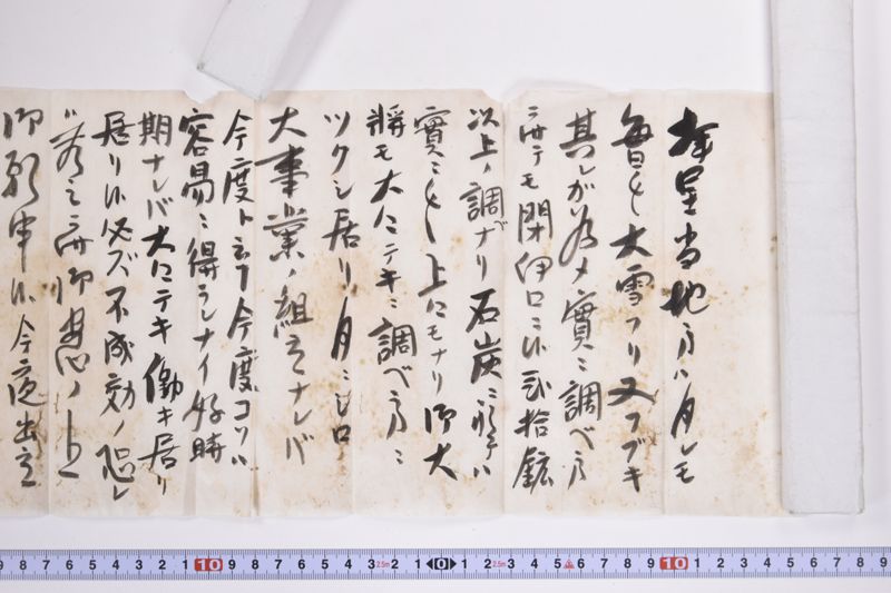 〔書簡〕 - ページ 4