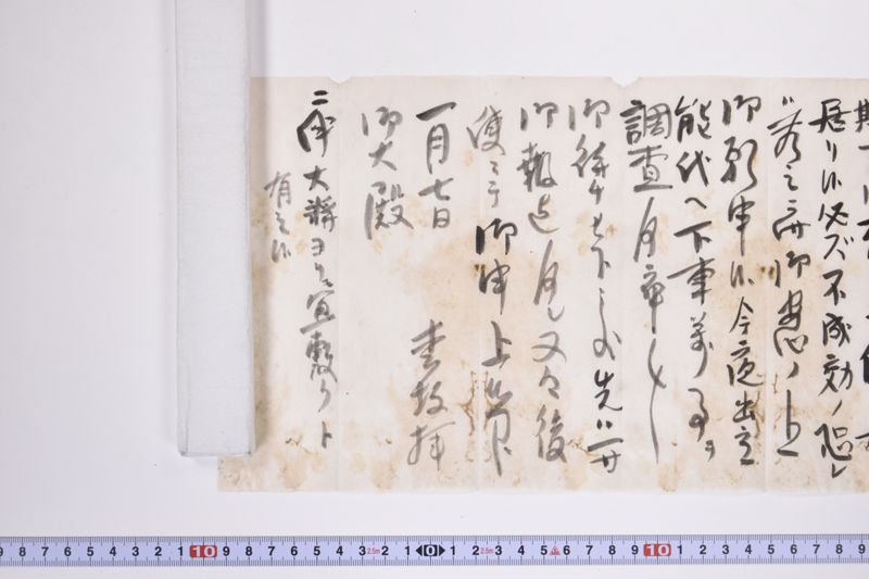 〔書簡〕 - ページ 5