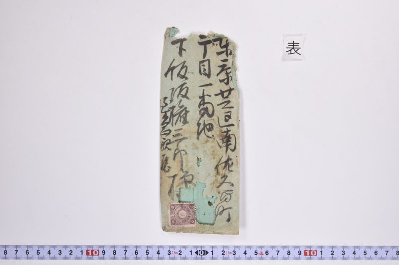〔書簡〕 - ページ 2