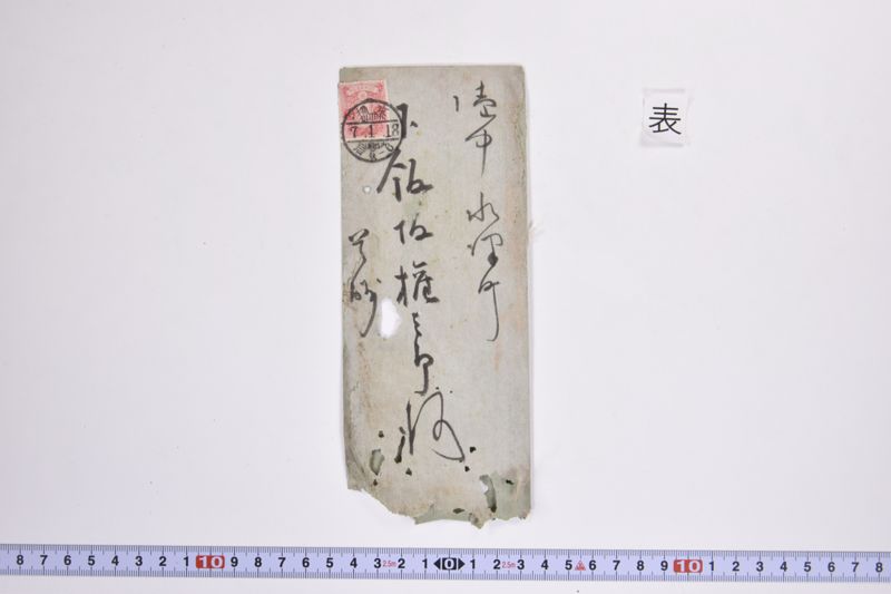 〔書簡〕 - ページ 2