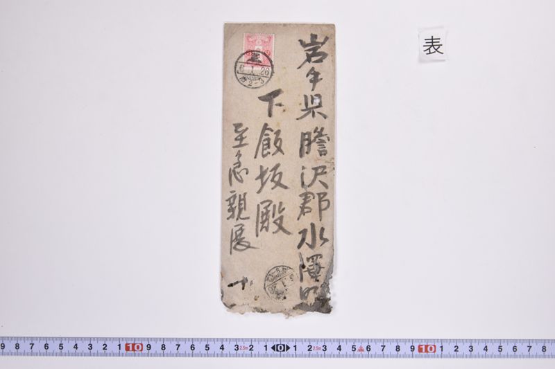 〔書簡〕 - ページ 2
