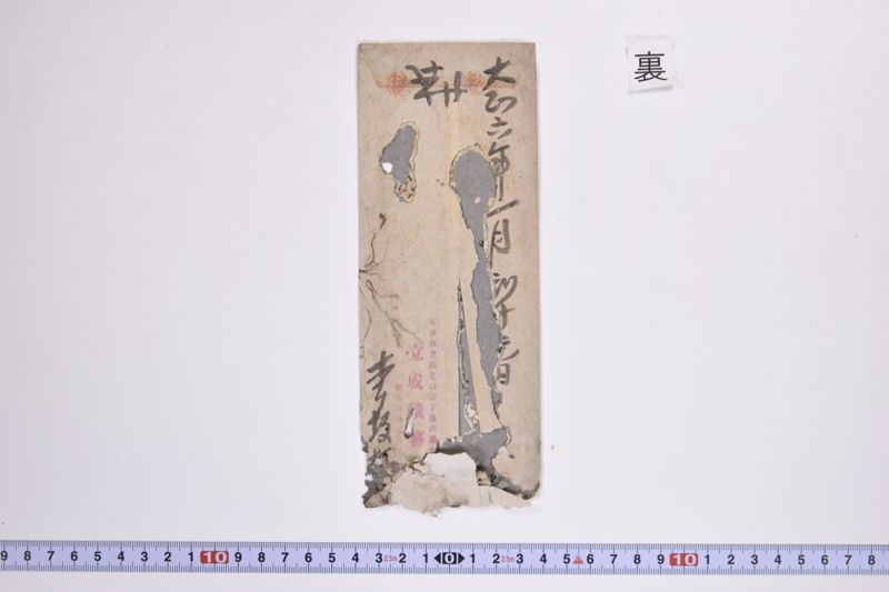 〔書簡〕 - ページ 3
