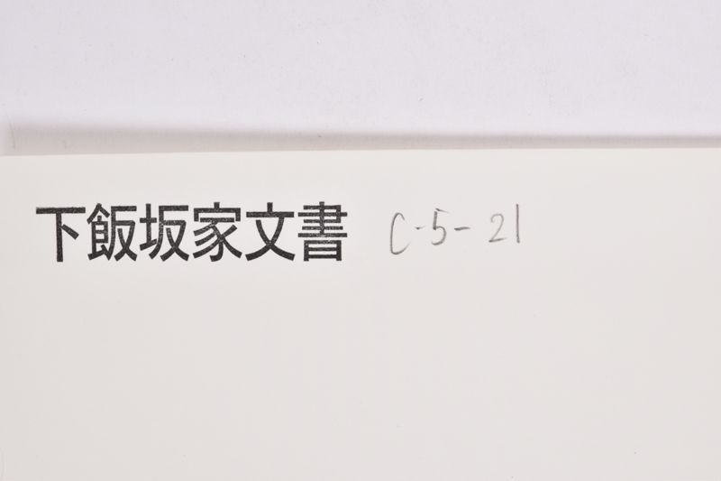 〔書簡〕 - ページ 1