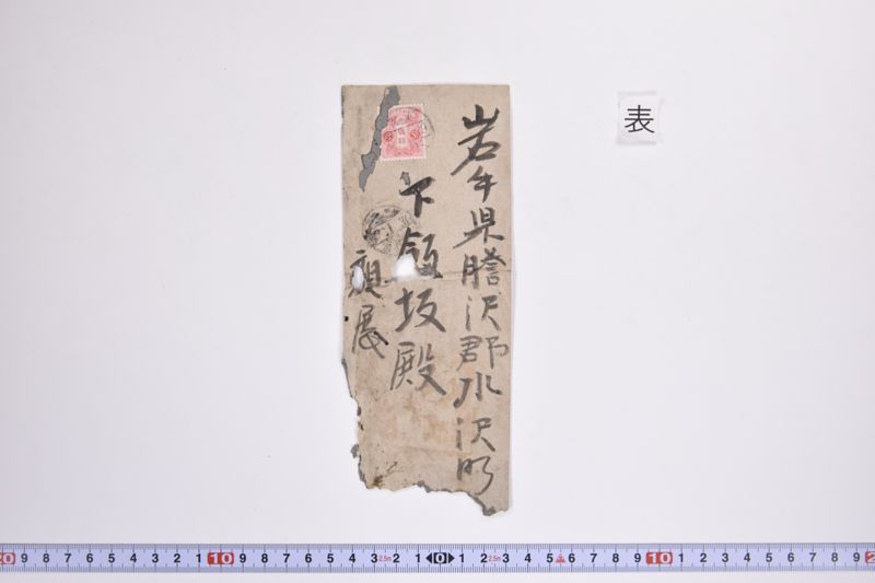 〔書簡〕 - ページ 2