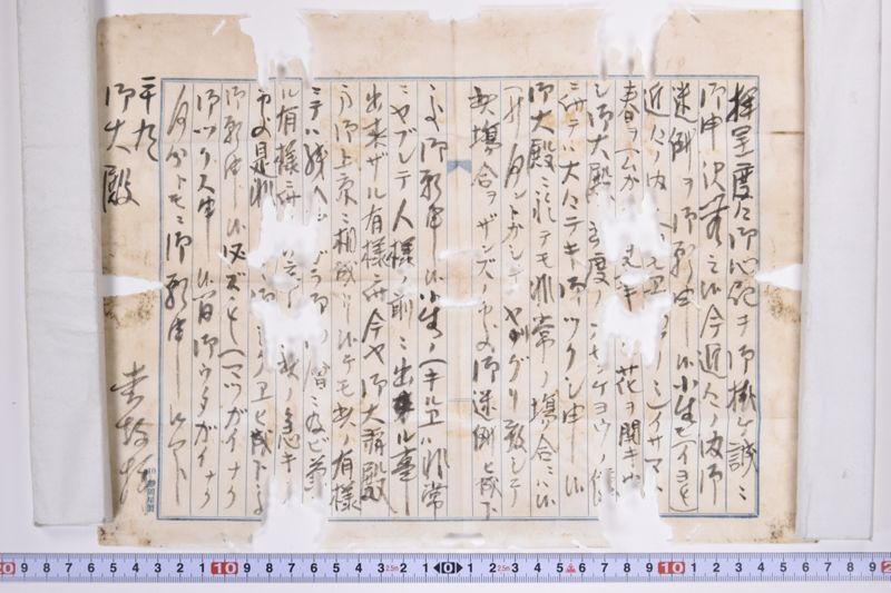 〔書簡〕 - ページ 4