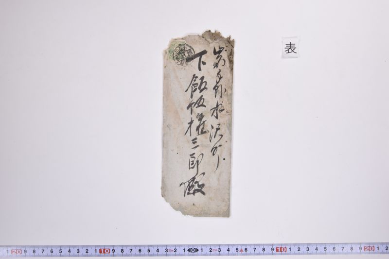 故星亨君銅像建設発起趣意書|〔書簡〕 - ページ 2