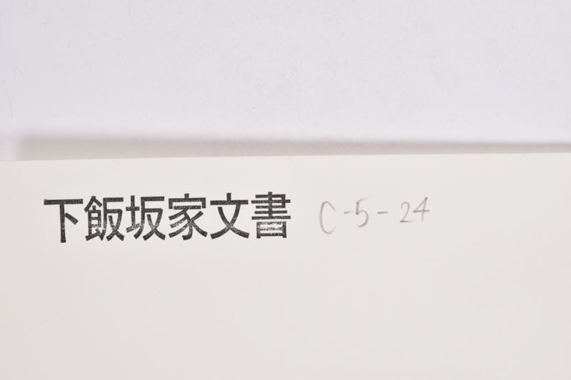 〔封筒〕 - ページ 1