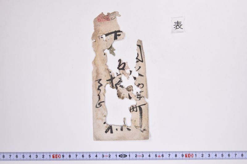〔封筒〕 - ページ 2