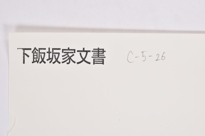 〔封筒〕 - ページ 1