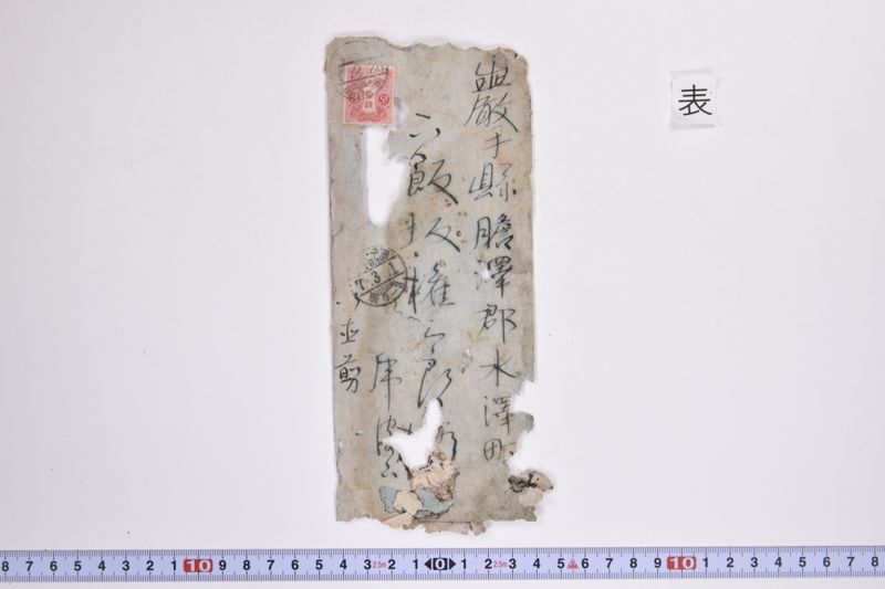 〔書簡〕 - ページ 2