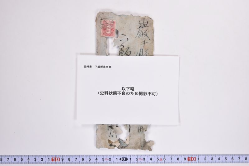 〔書簡〕 - ページ 4