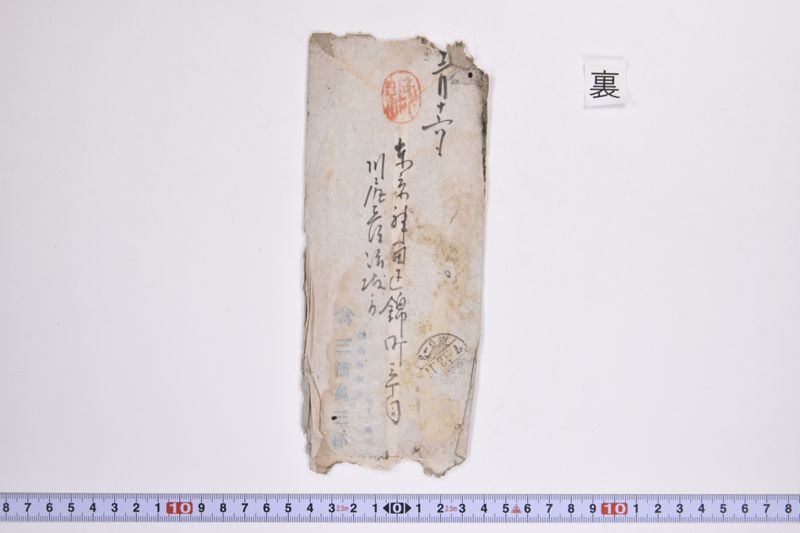 〔書簡〕|〔書簡〕 - ページ 3