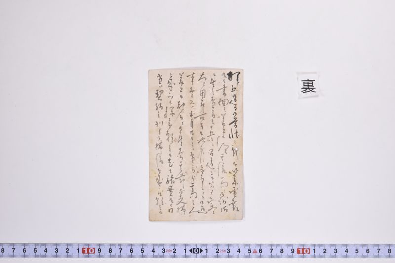 〔書簡〕|〔書簡〕 - ページ 7