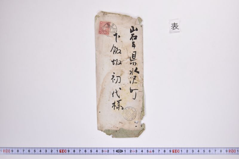 〔書簡〕 - ページ 2