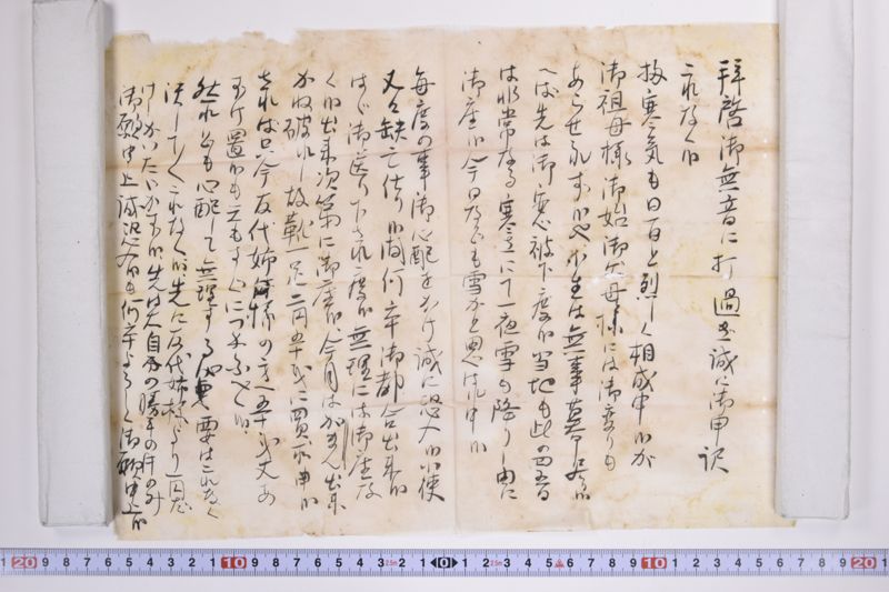 〔書簡〕 - ページ 4