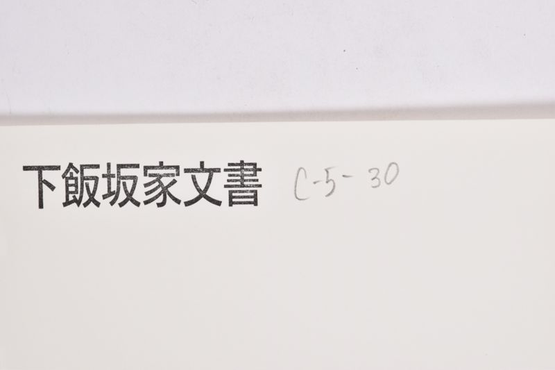 〔書簡〕 - ページ 1