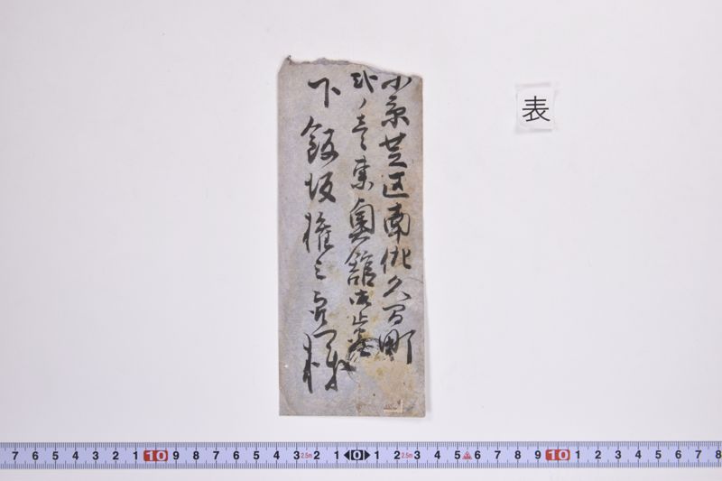 〔書簡〕 - ページ 2