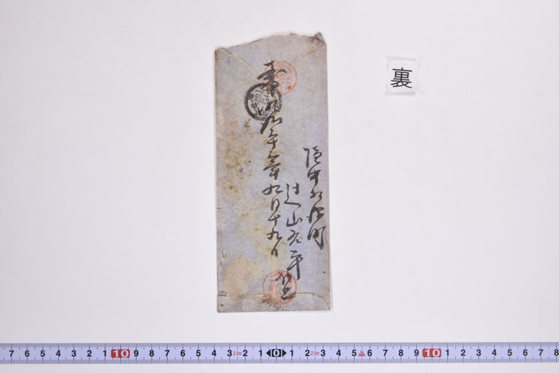 〔書簡〕 - ページ 3