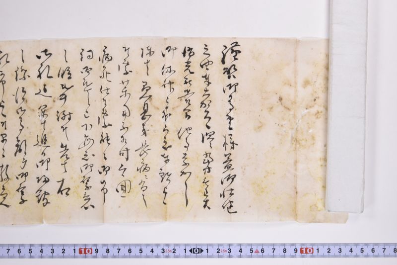 〔書簡〕 - ページ 4