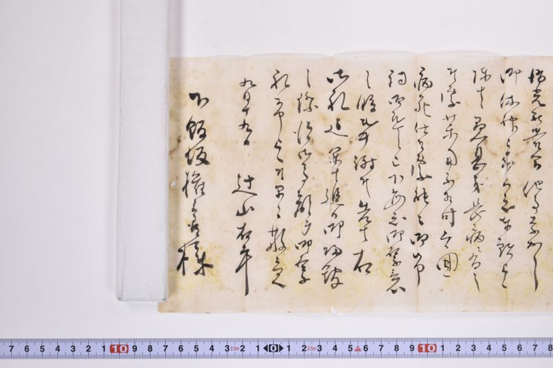 〔書簡〕 - ページ 5