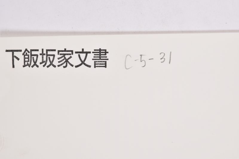 〔書簡〕 - ページ 1