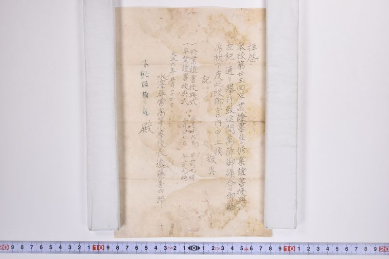 〔書簡〕 - ページ 4