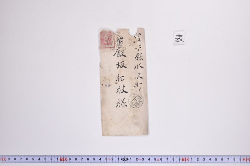〔書簡〕 - ページ 2