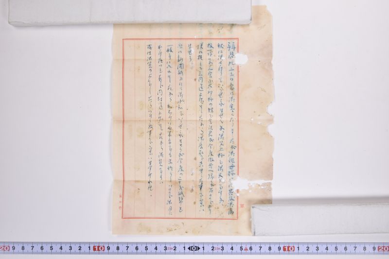 〔書簡〕 - ページ 4