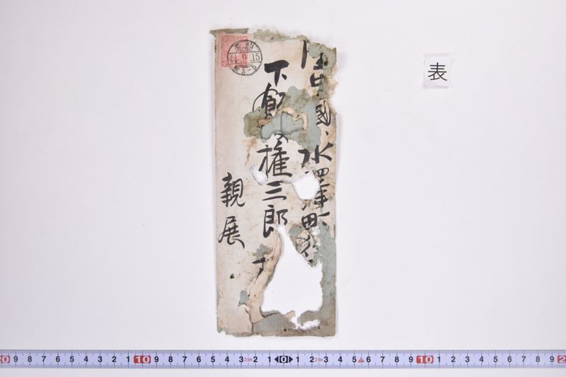 〔書簡〕 - ページ 2